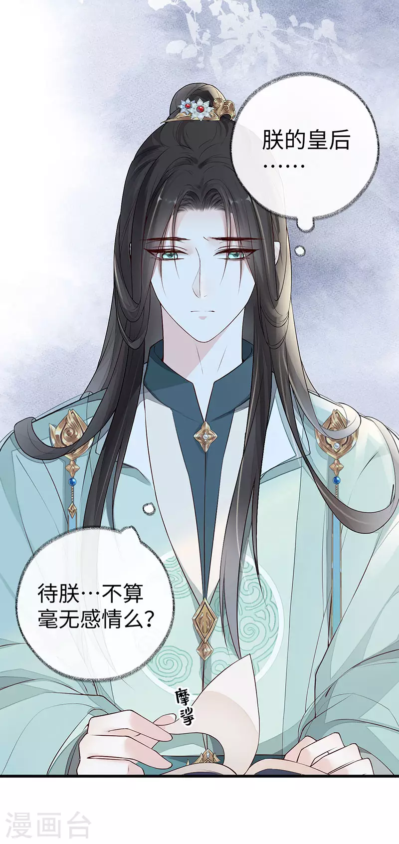 第49话 全是瞎编18