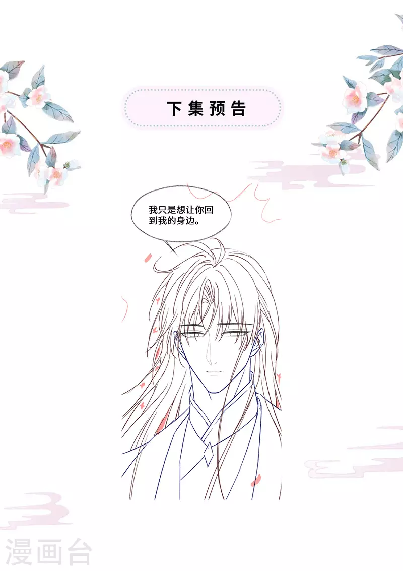 第139话 先帝杀回来了40