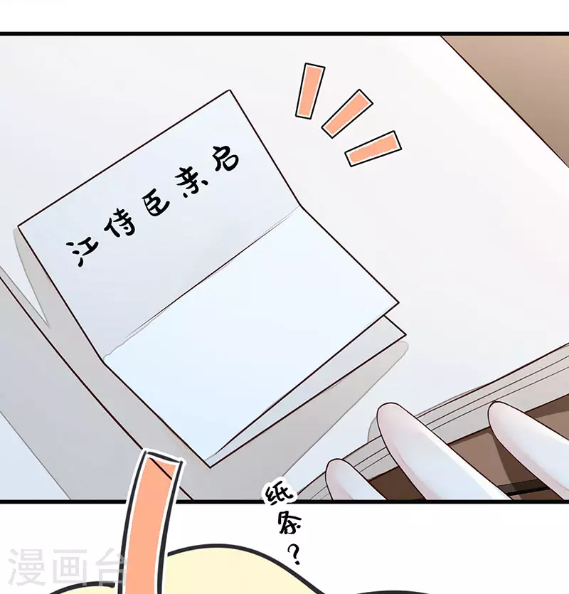 第49话 全是瞎编23