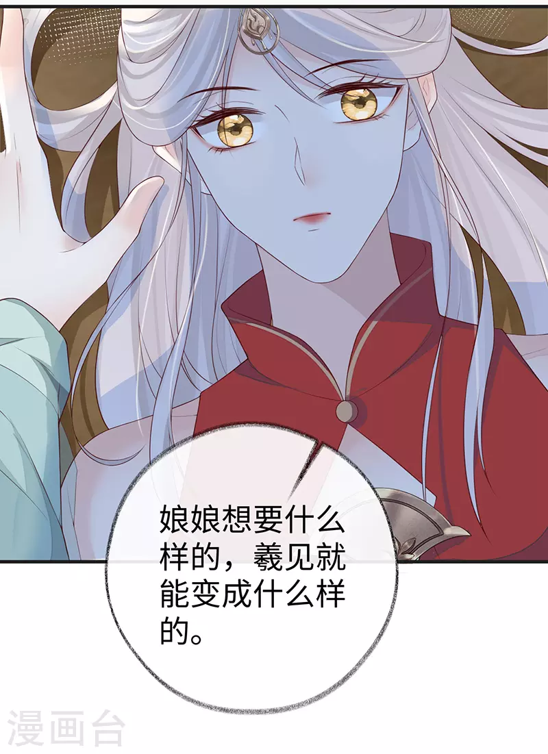 第31话 出卖美色12