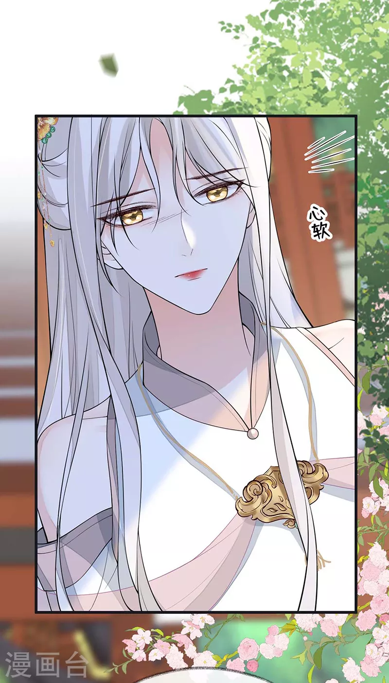 第140话 先帝追妻开始20