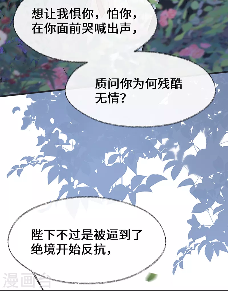 第120话 生而尊贵？28
