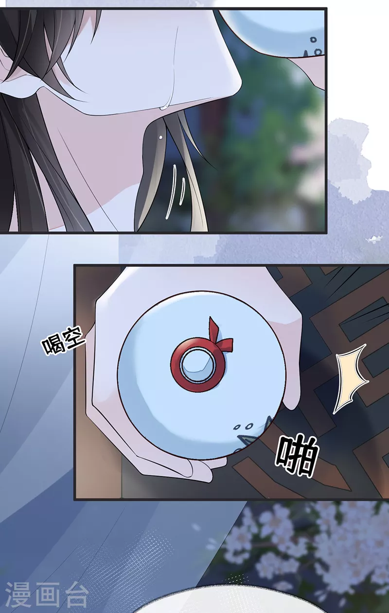 第117话 小惩罚13