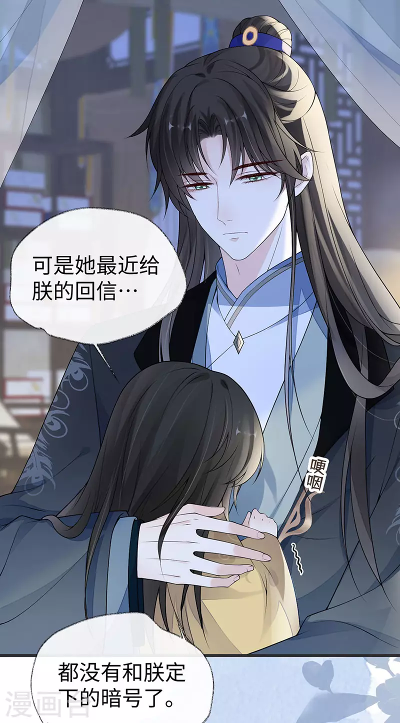 第108话 哄儿子24