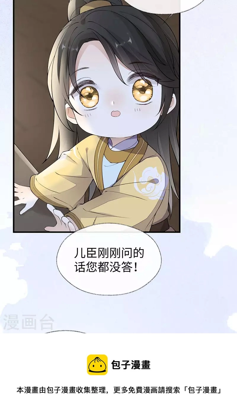 第158话 视他若父4
