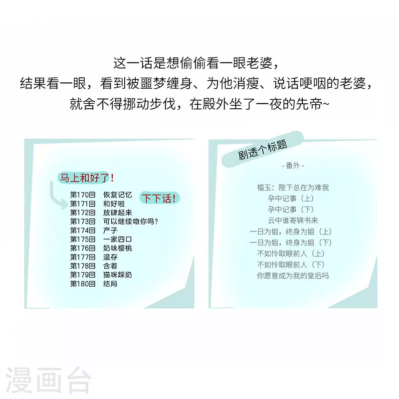 第169话 守候一夜41