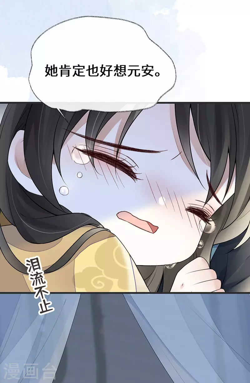 第108话 哄儿子23