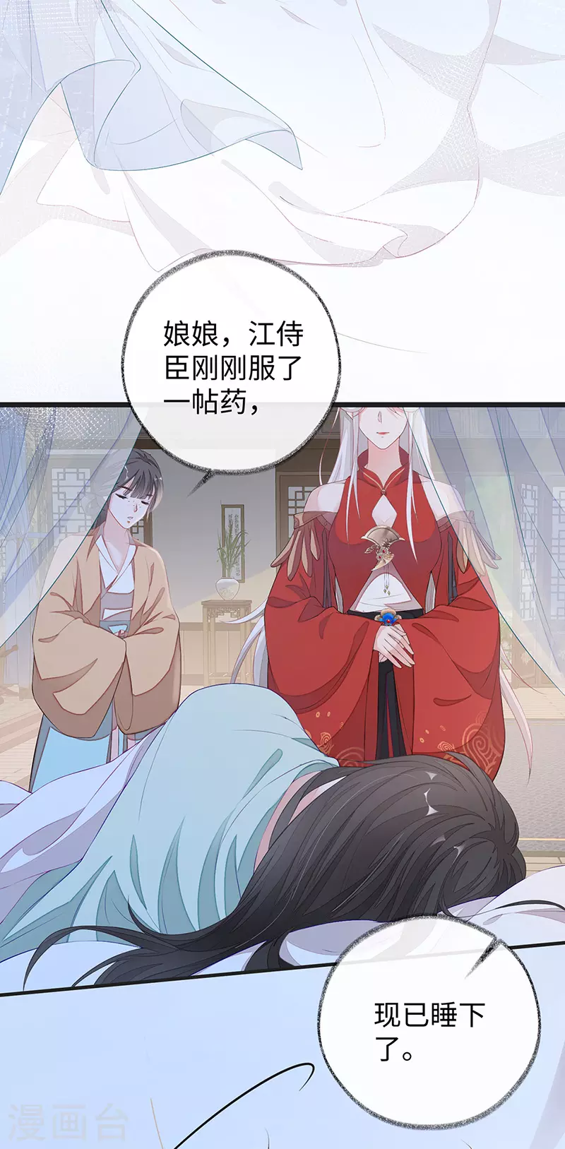 第37话 轻抚红痕26
