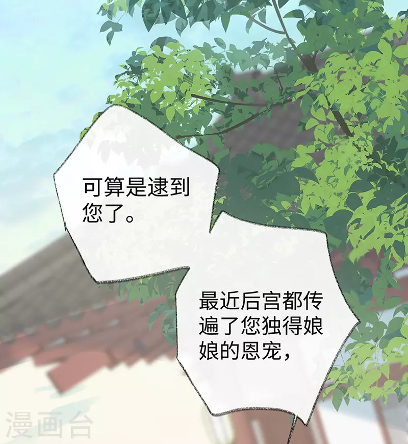 第90话 一笔勾销？14