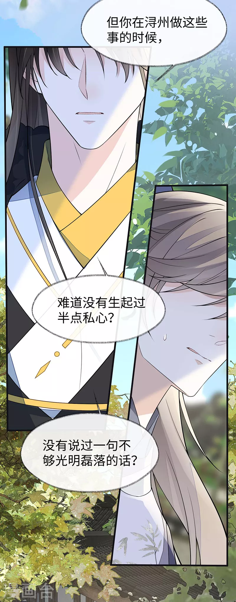 第148话 我欲求沈檀潮24