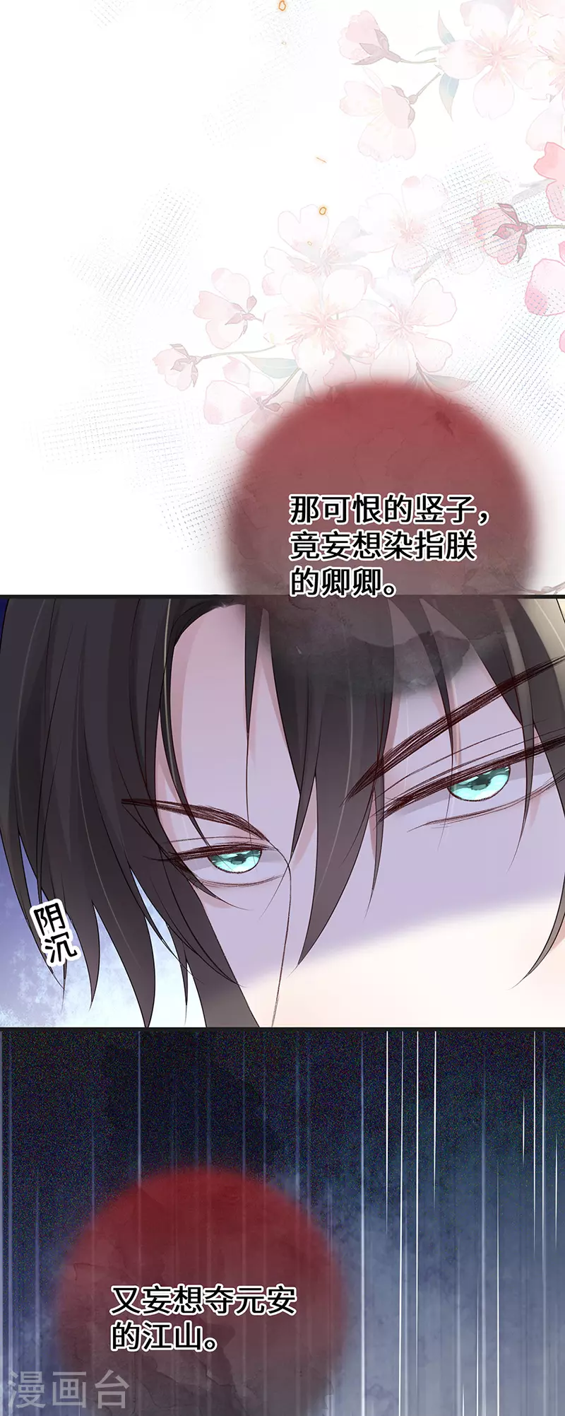 第79话 不胜酒力31