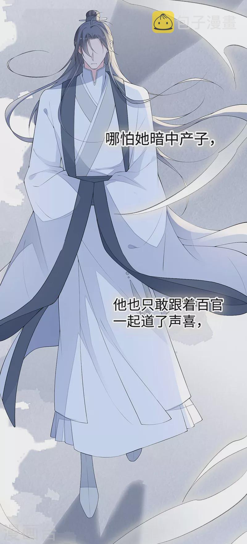 番外7 不如怜取眼前人（上）27