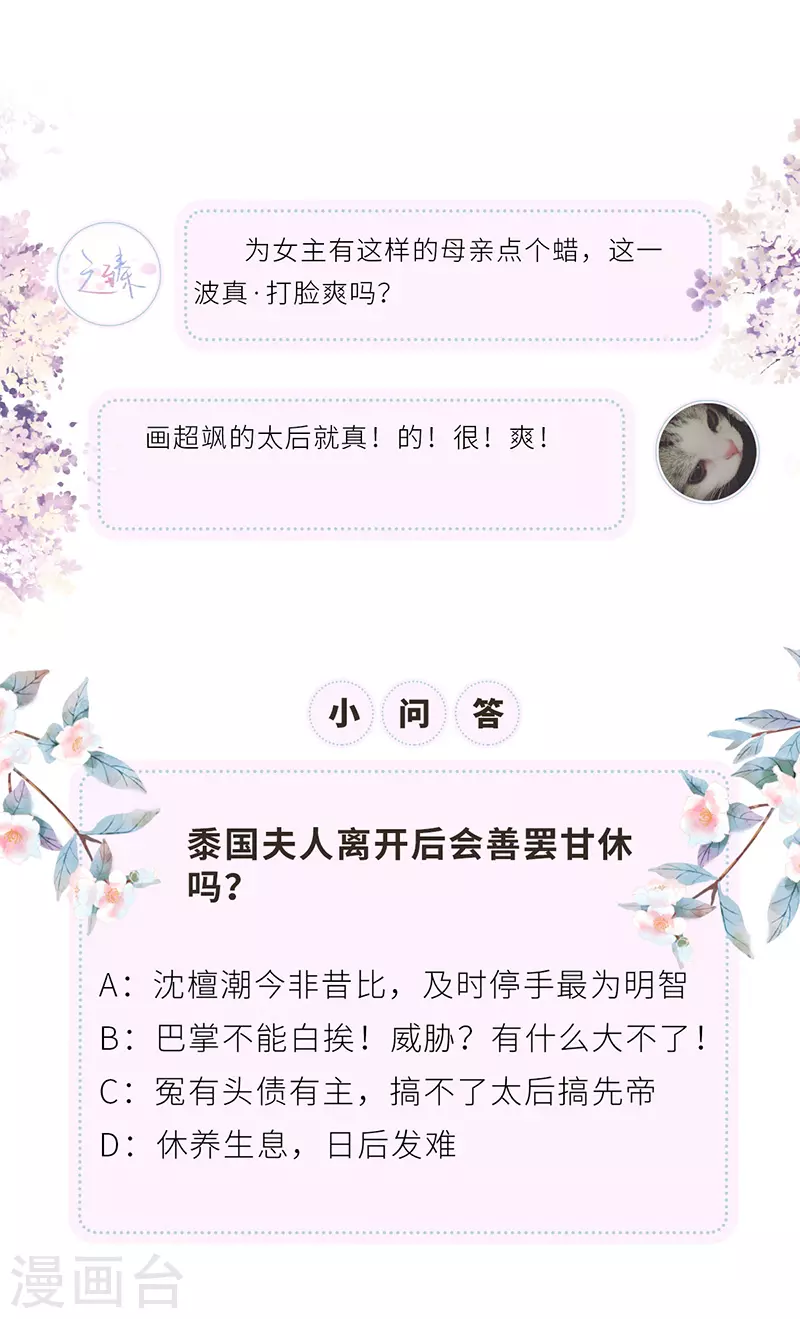 第19话 利弊权衡30