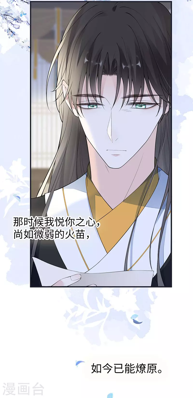 第170话 恢复记忆25
