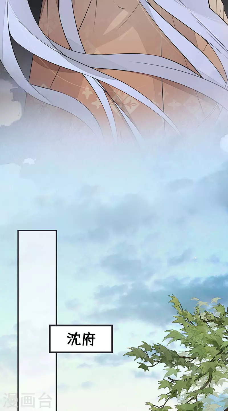 第160话 是她的错！13