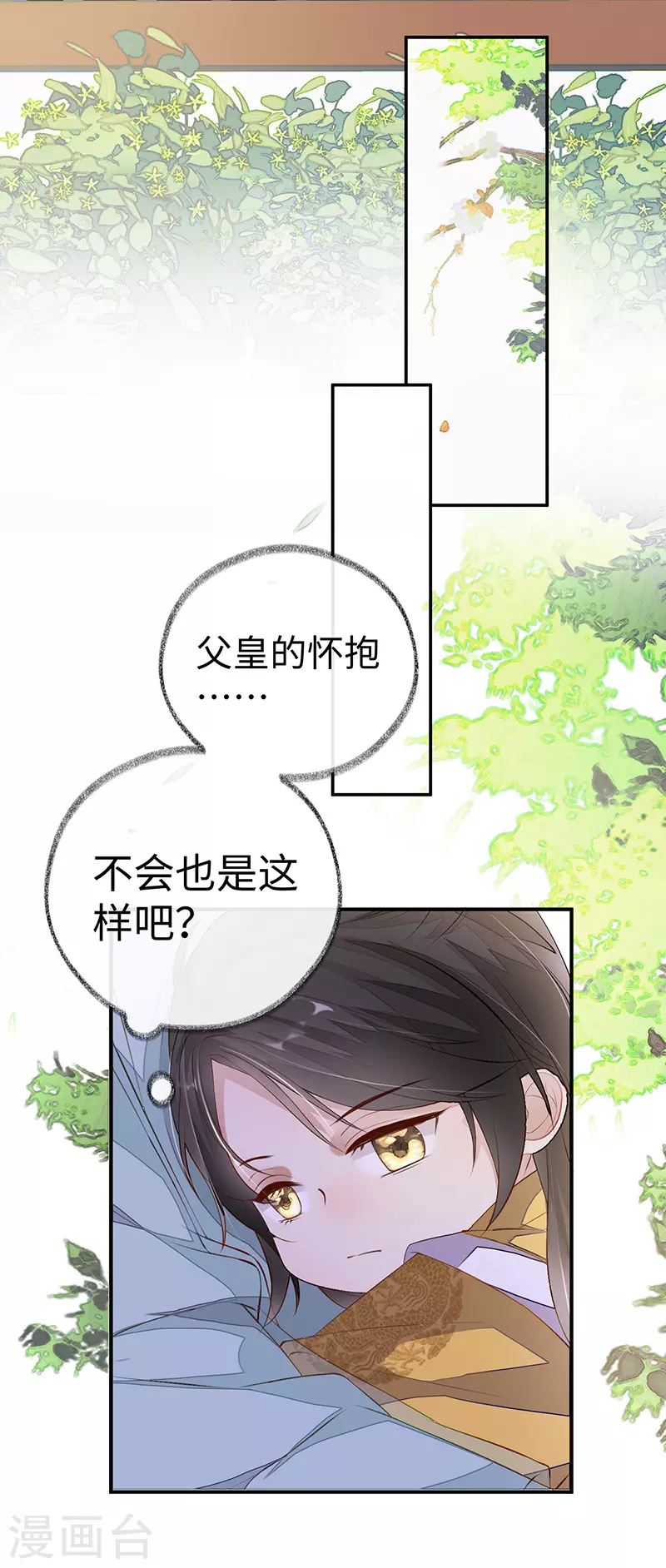 第7话 承恩郎君17