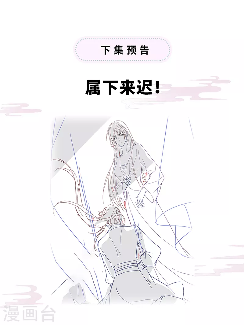 第126话 来日方长？38