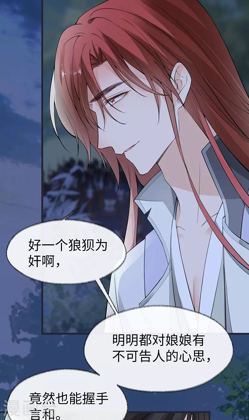 第150话 她不爱你12