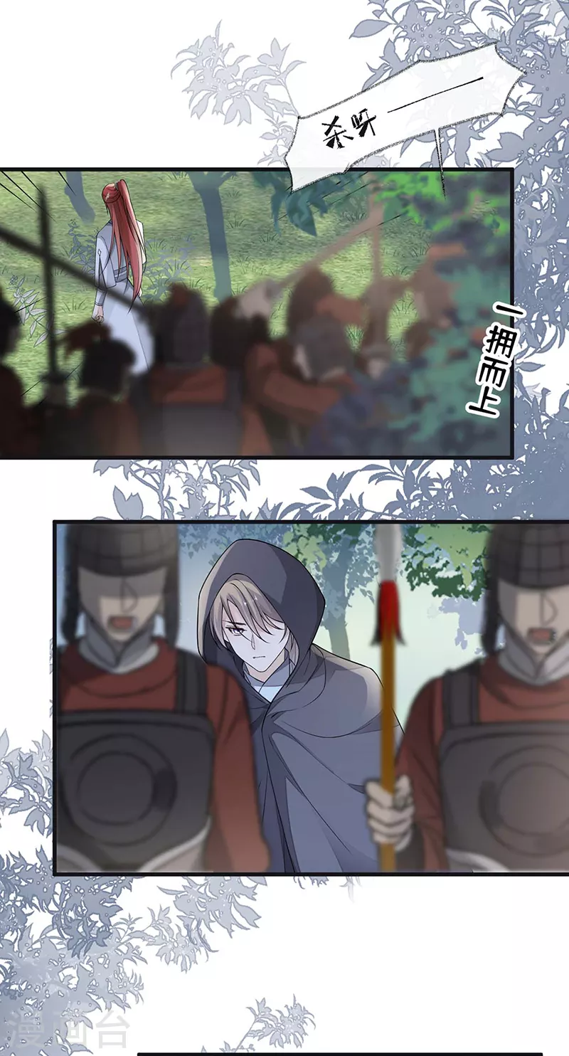 第146话 他说了不会骗我！28
