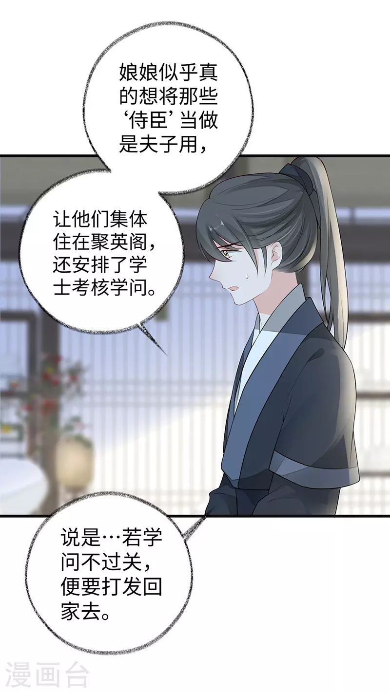第69话 欺我之罪9