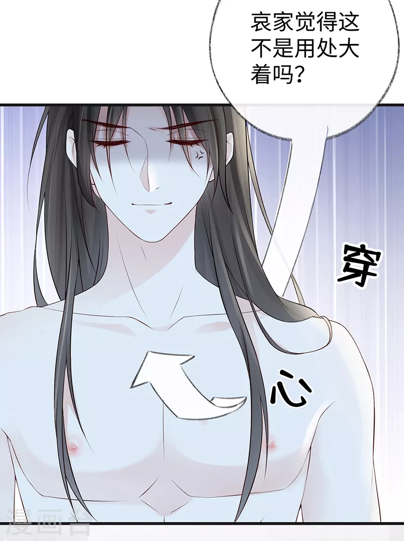 第64话 玩火烧身17