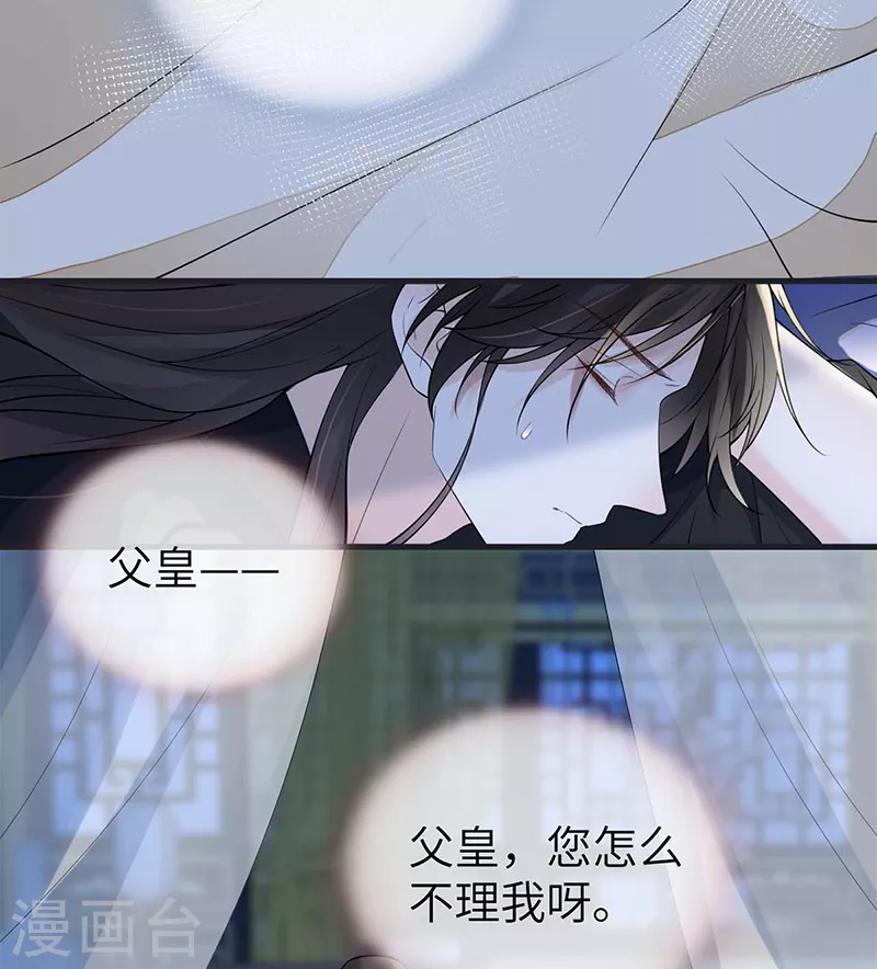 第138话 先帝打脸进行时4