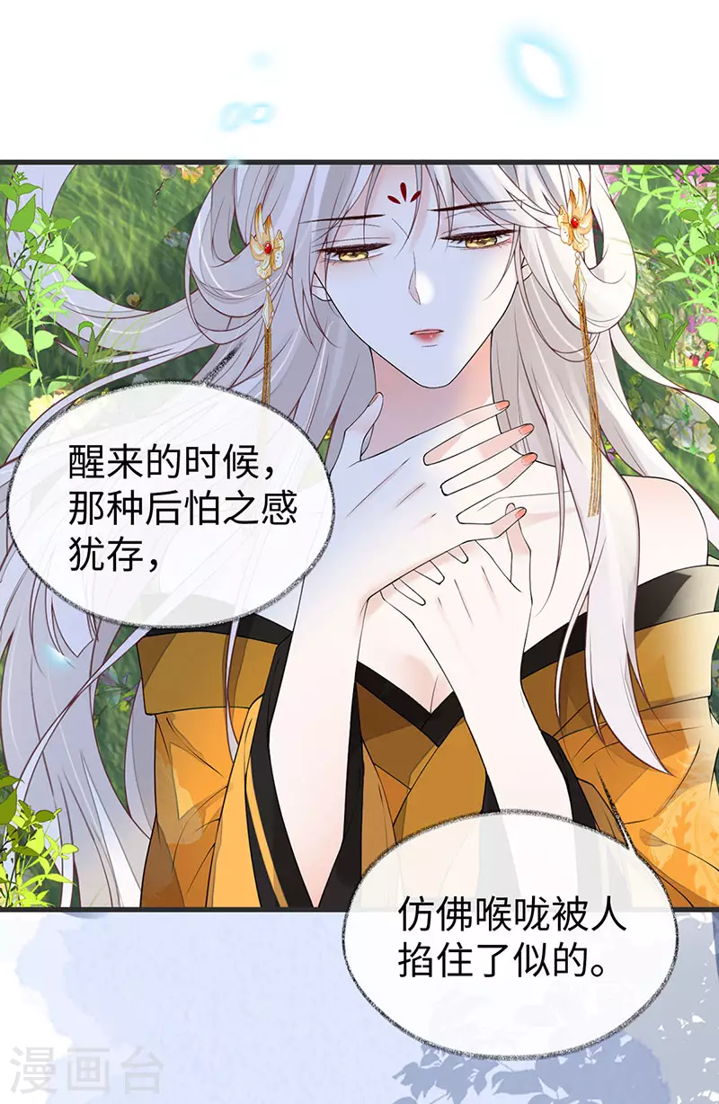 第107话 欲罢不能11