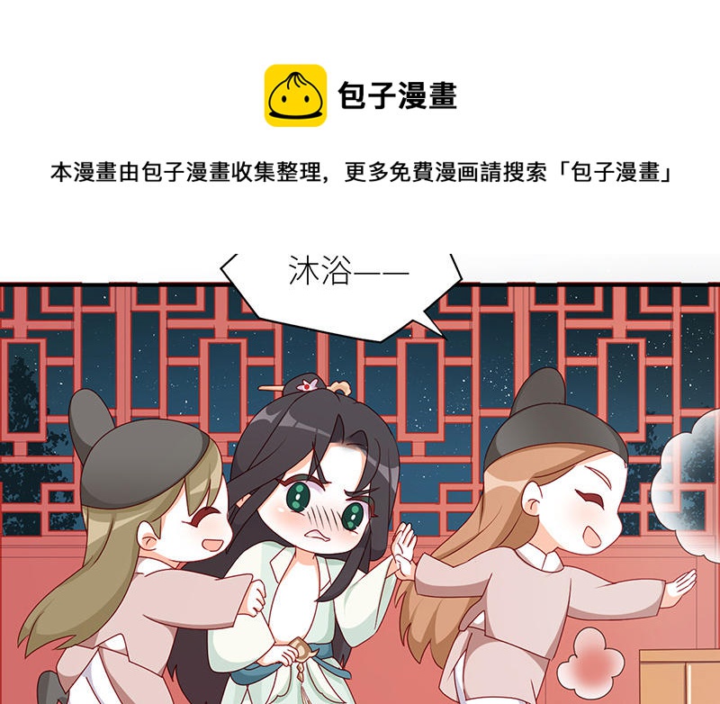 番外Q版4