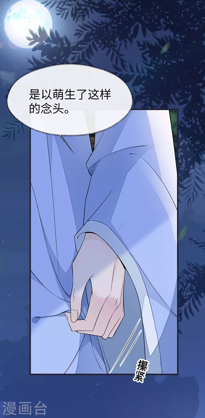 第136话 拿下帝师之位？3