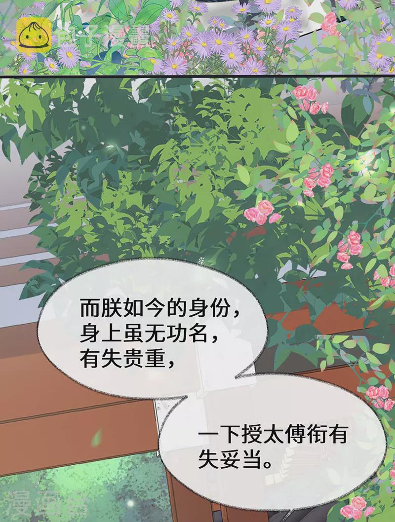 第140话 先帝追妻开始31