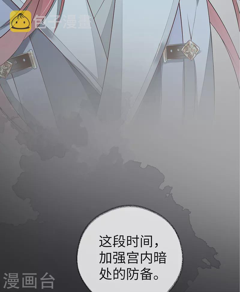 第70话 你想反？40