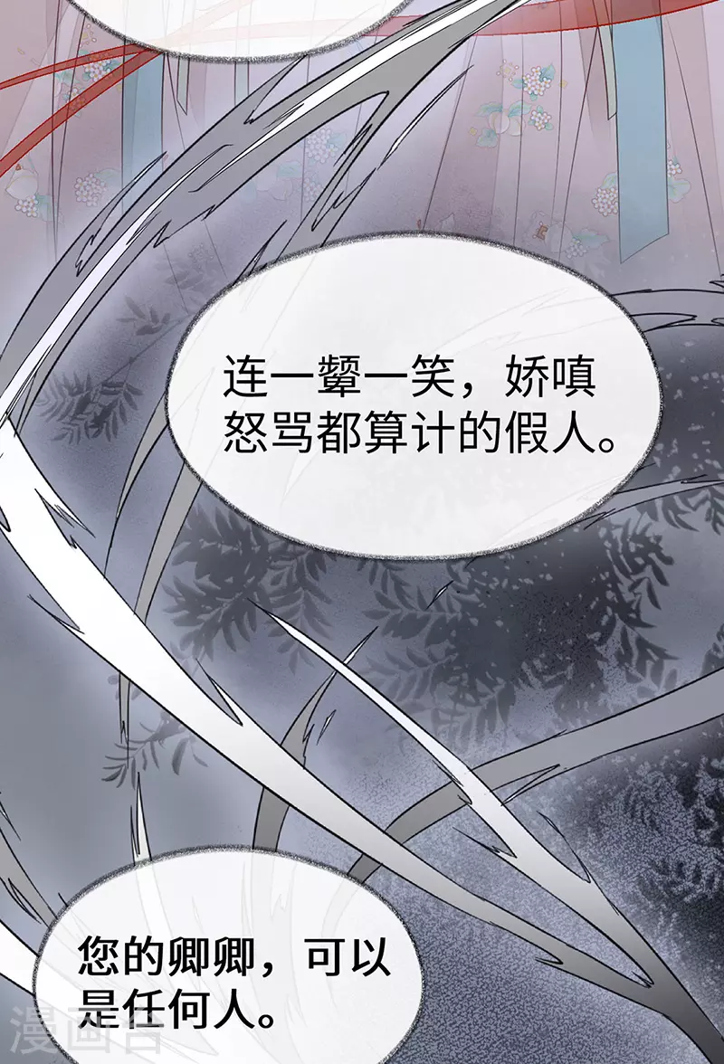 第103话 你也从未爱过我31