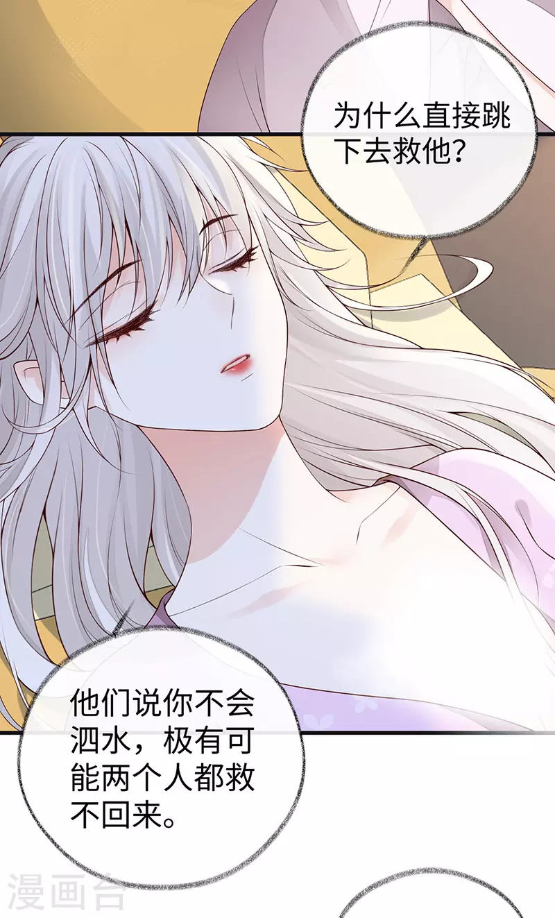 第88话 是您还想的——21
