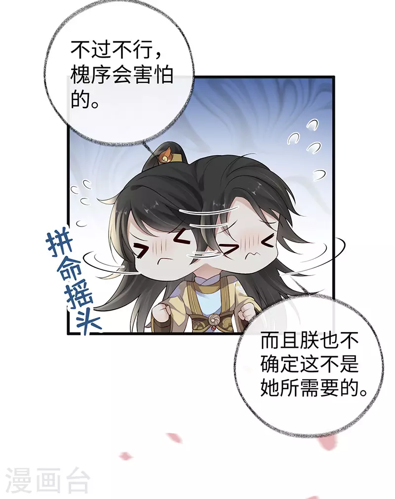 第75话 别从敬、畏开始！13