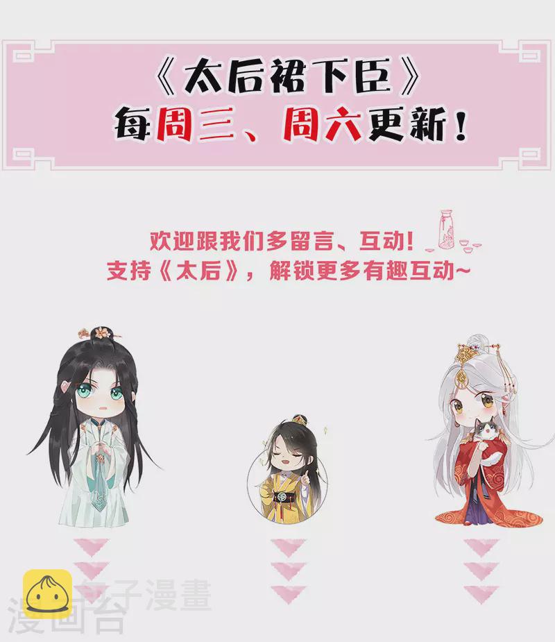 第54话 玉兔捣药33