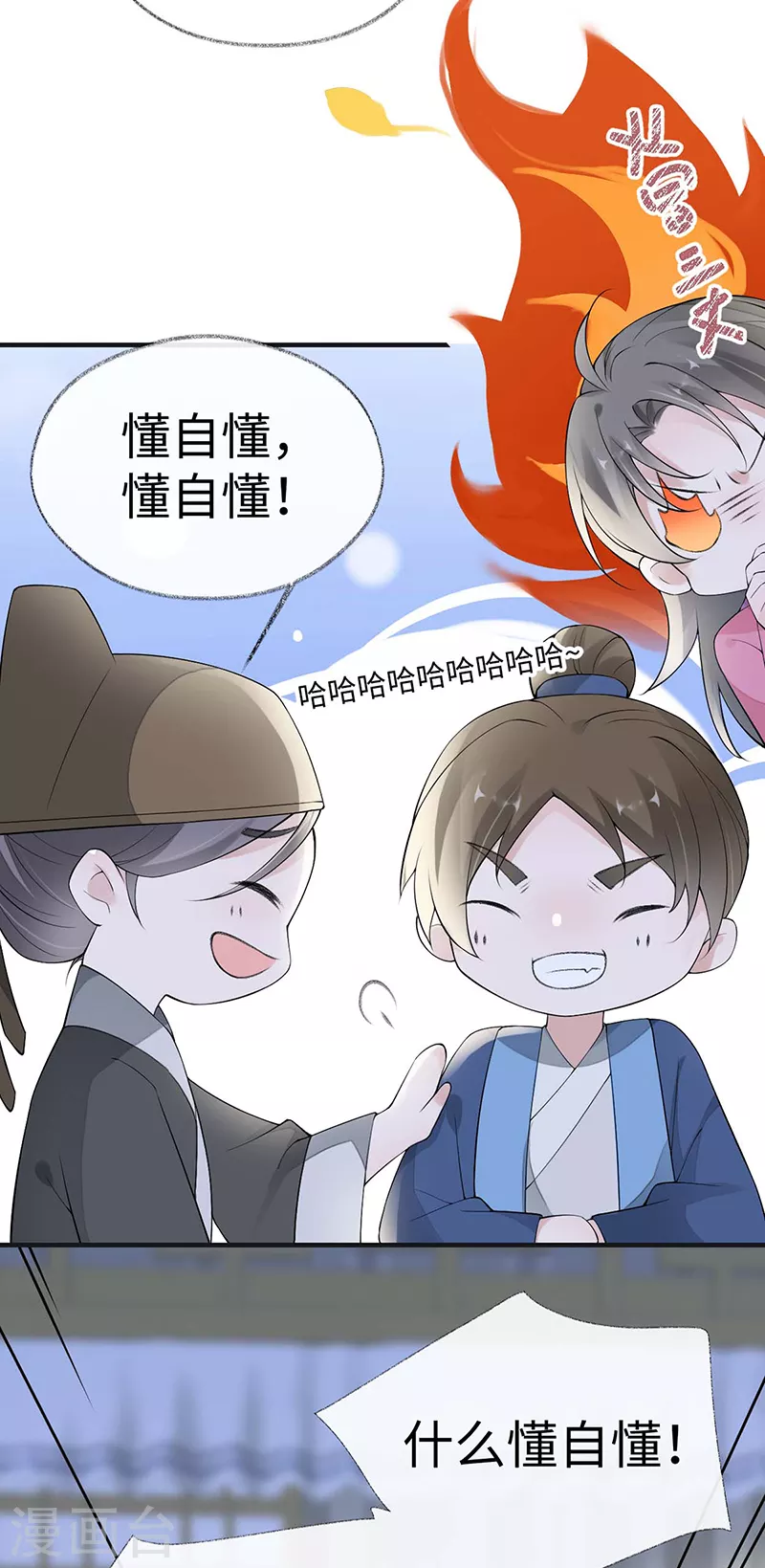 番外1陛下总在为难我6