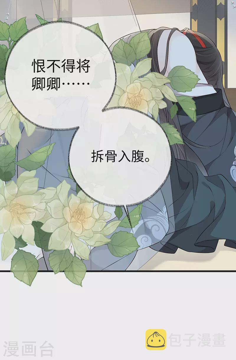 第53话 采撷35