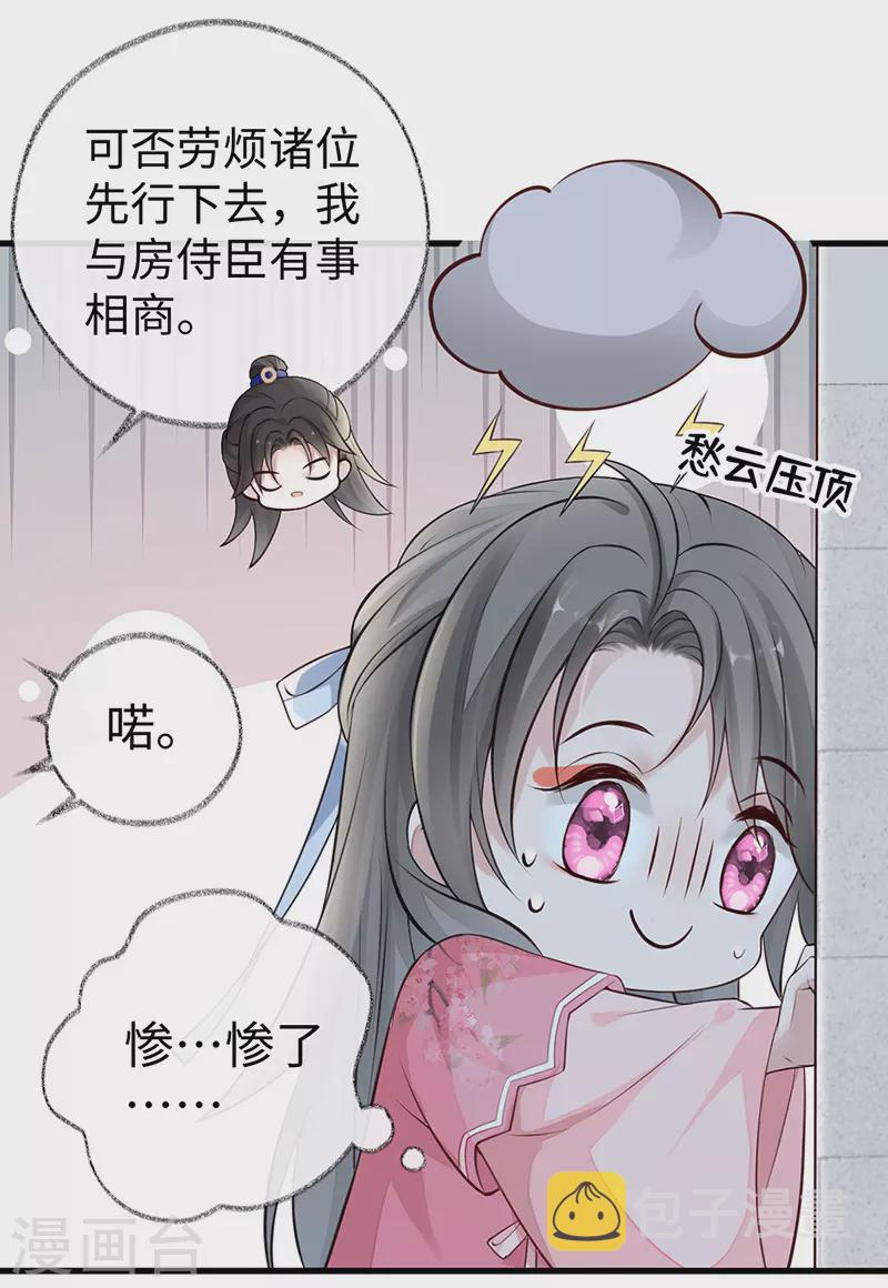 第62话 茶艺大师？4