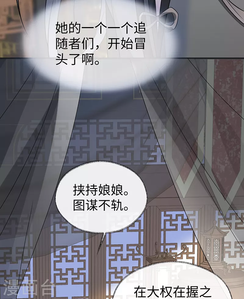 第112话 助兴11