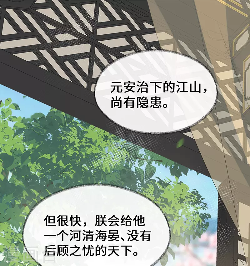 第125话 朕的诚意10