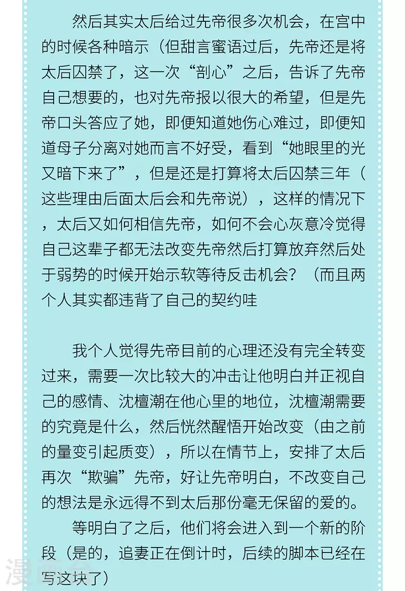 番外 请假条＆小剧场3