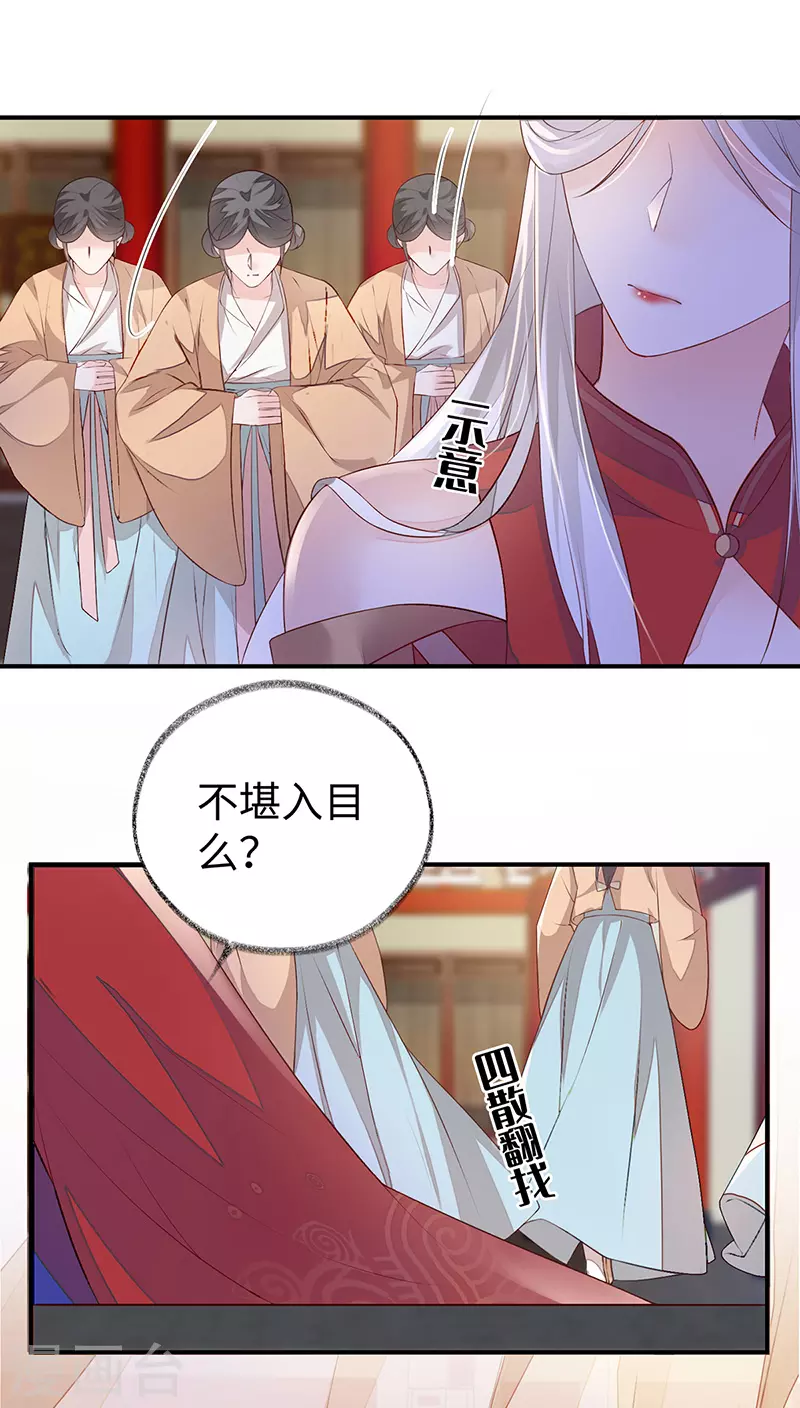第11话 身体真敏感啊11