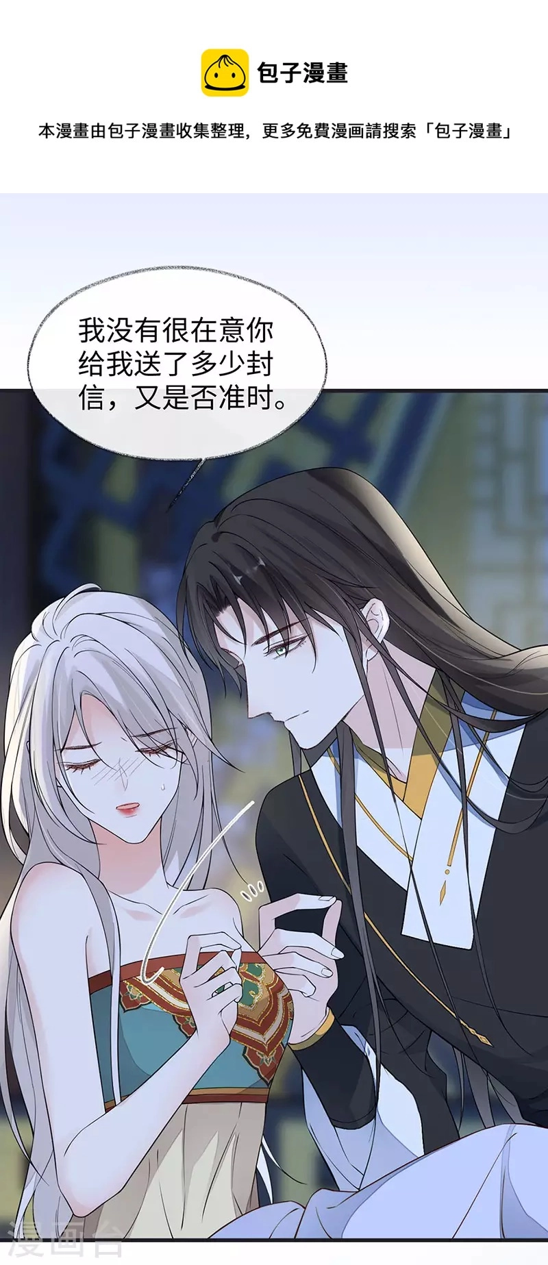 第153话他身体的味道4