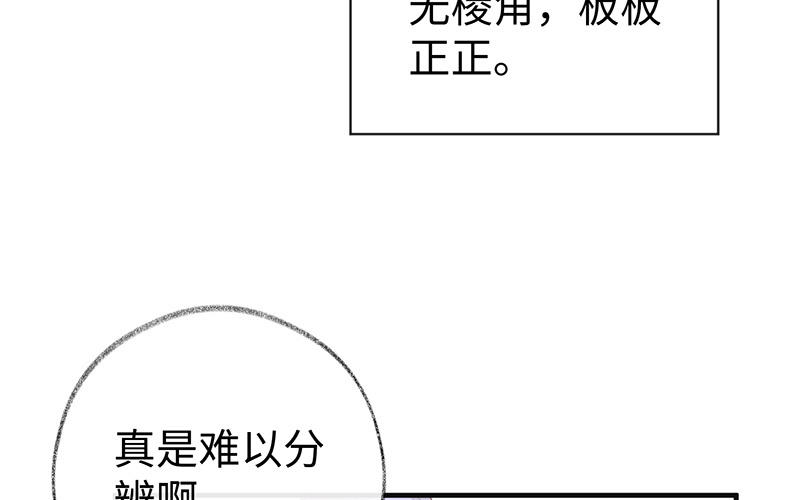 第17话 全都纳入宫吧！34