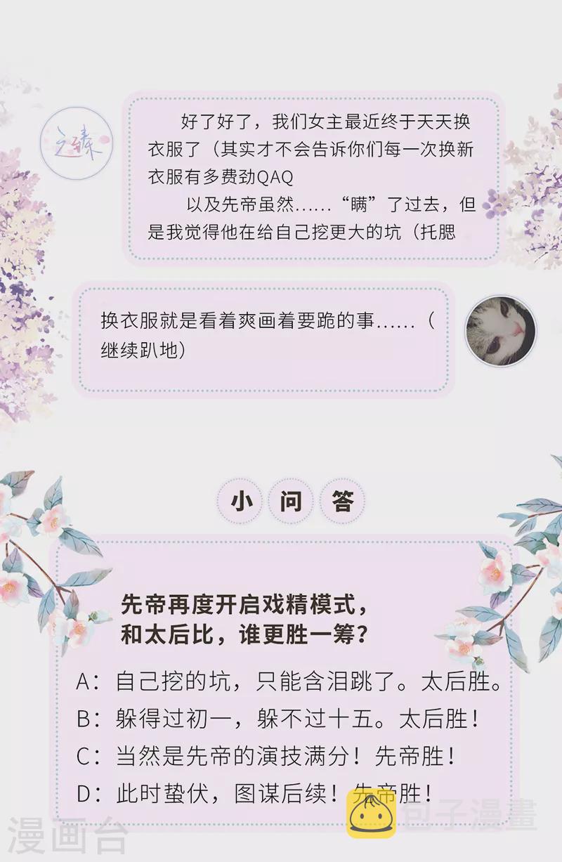第57话 新承雨露时33