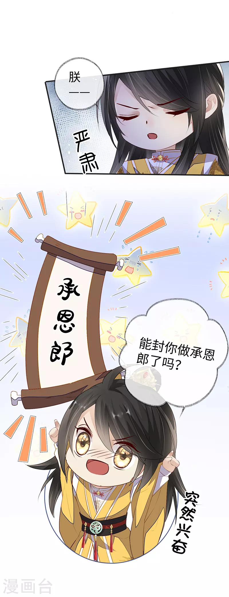 第14话 儿子教争宠20