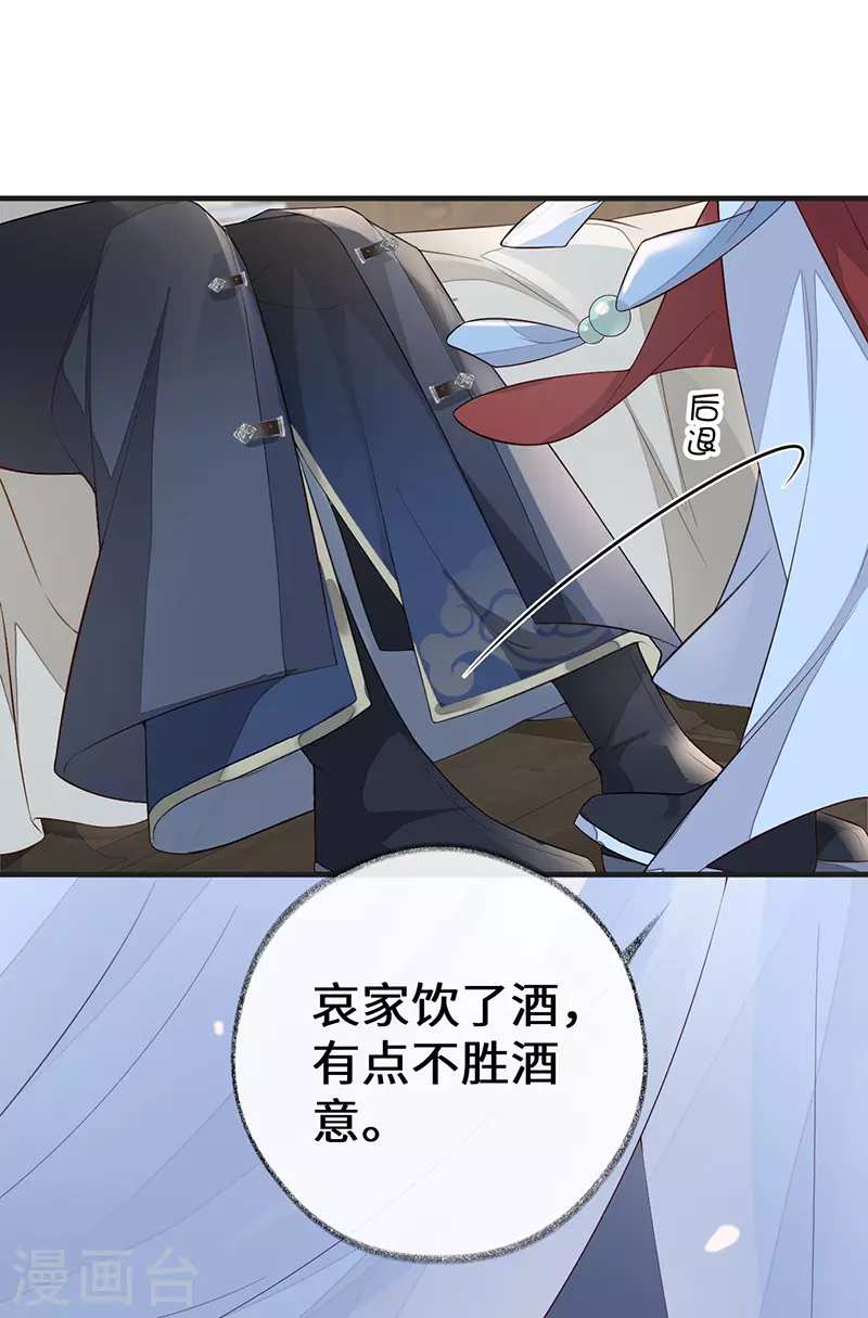 第34话 温柔乡，美人刀7