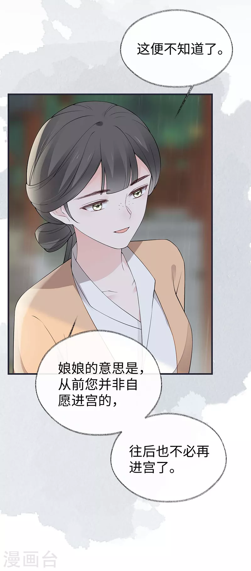 第167话 遣散后宫20