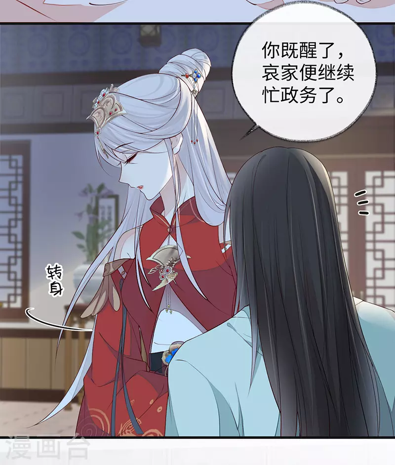 第39话 从未喜欢23