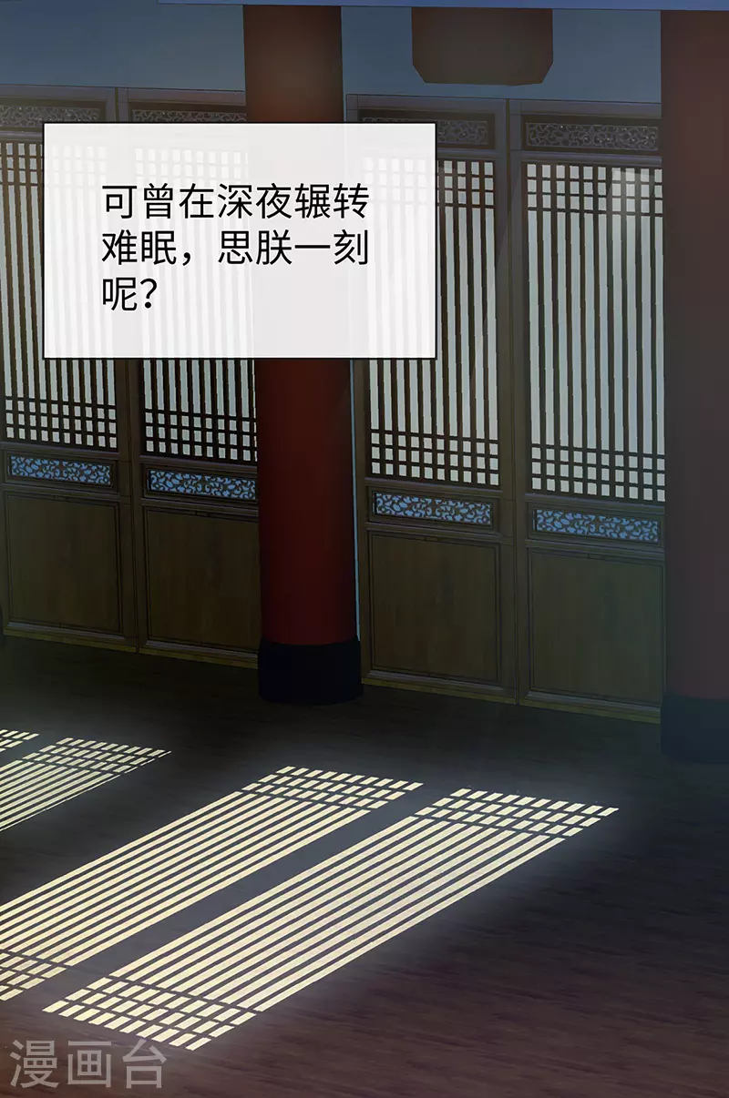 第13话 不乖的代价25
